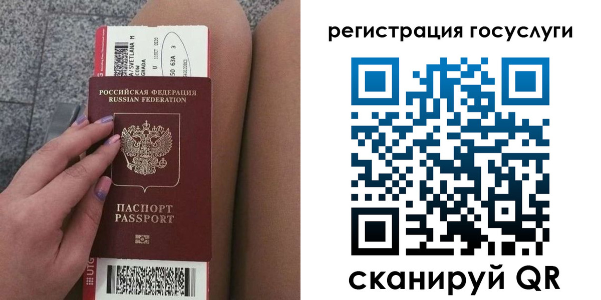 прописка в Калининграде