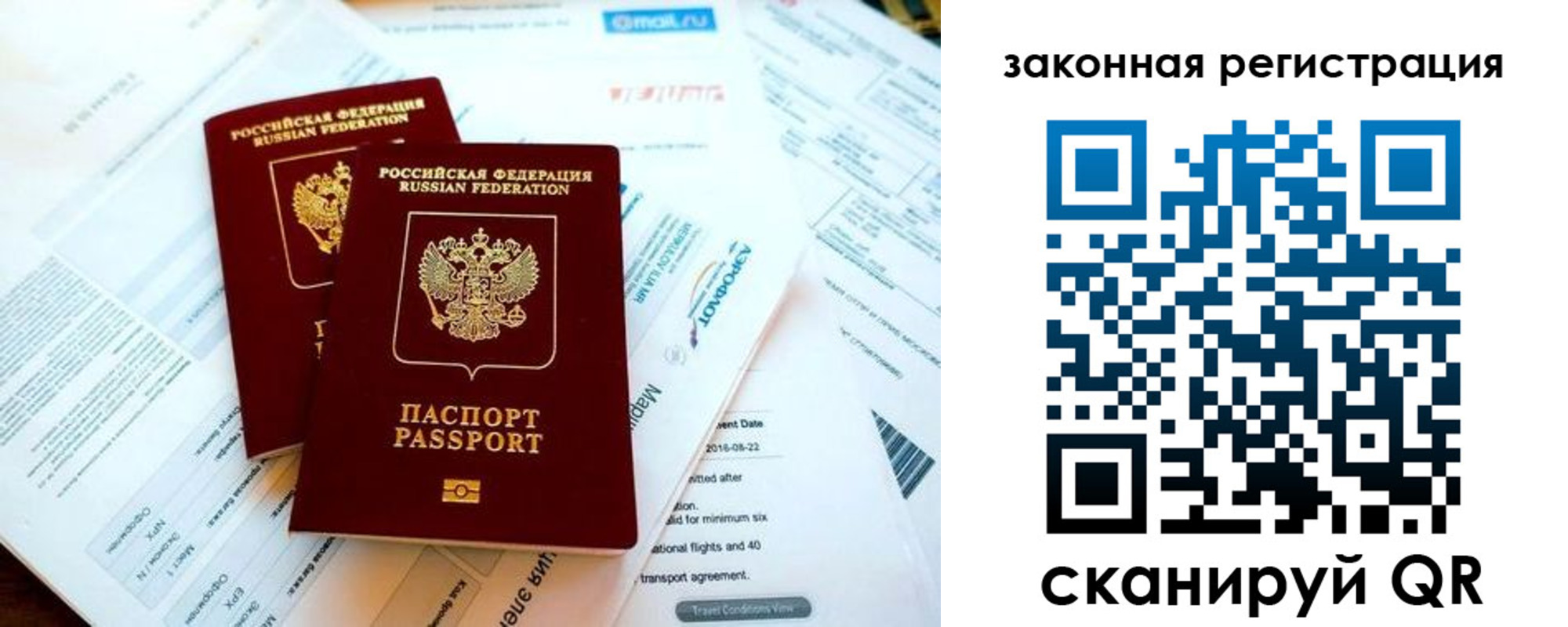 прописка иностранных граждан в Калининграде