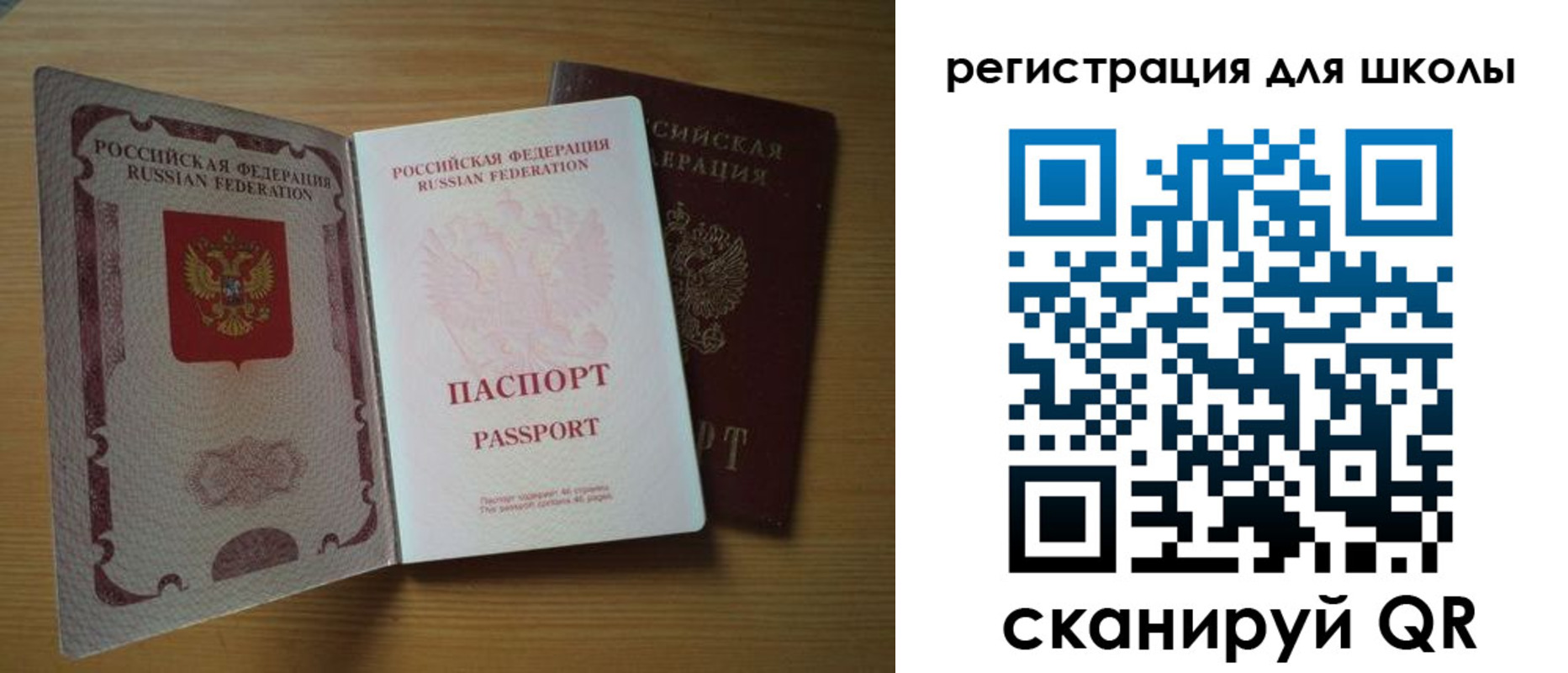 купить прописку в Калининграде
