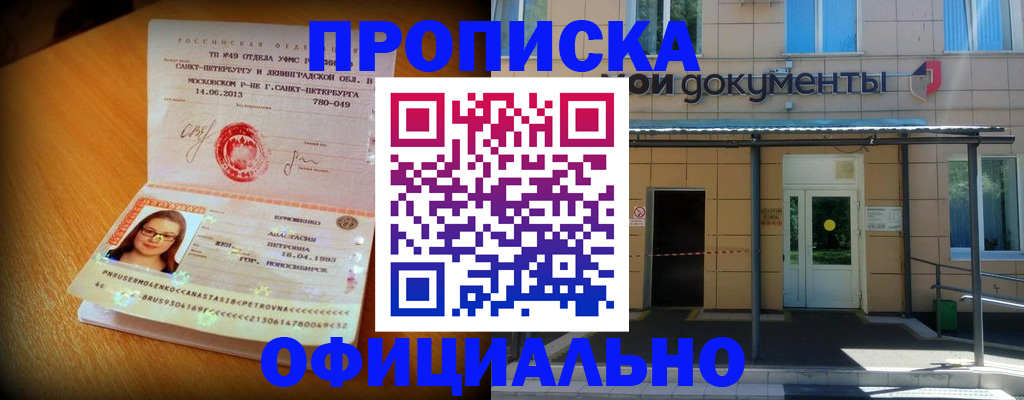 прописка для военкомата в Калининграде