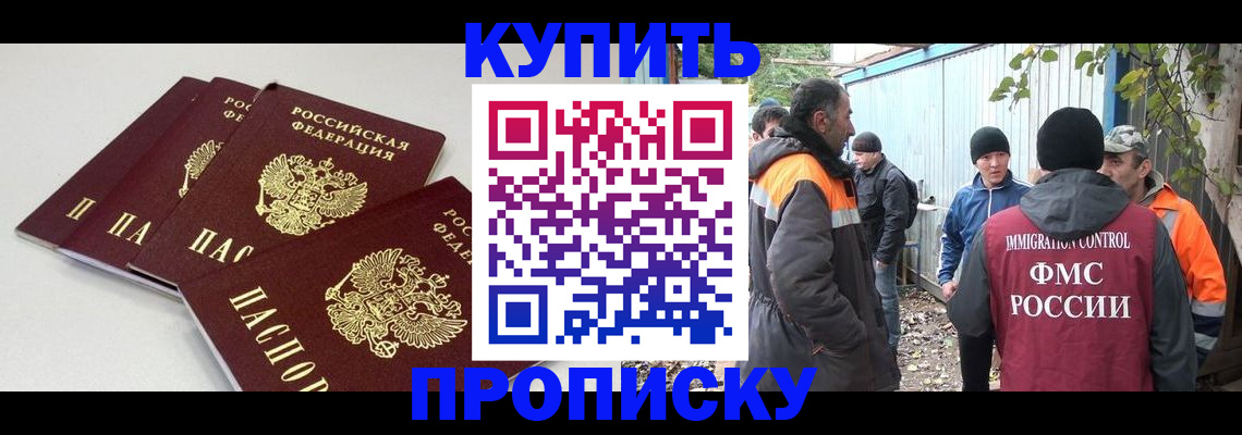 прописка иностранных граждан в Калининграде