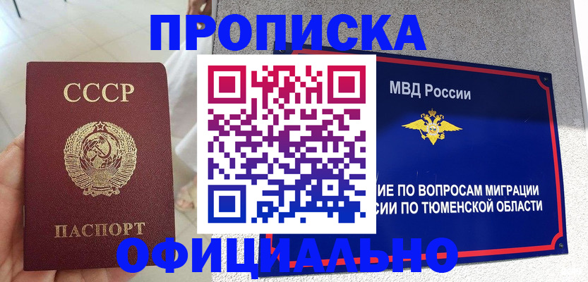 временная регистрация в Калининграде