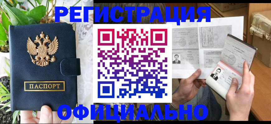 прописка поиск в Калининграде