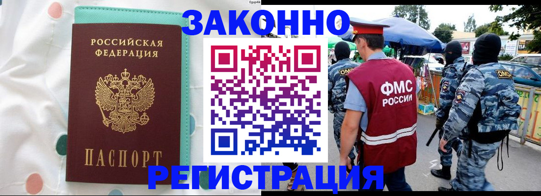временная регистрация надежно в Калининграде