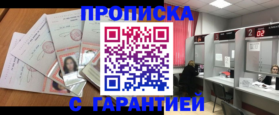 миграционный учет в Калининграде