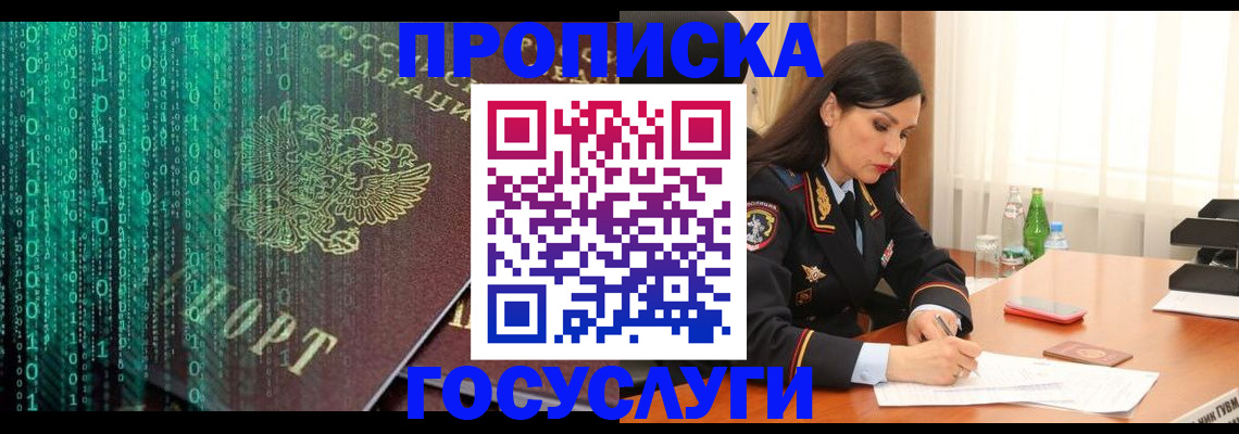 где прописаться в Калининграде